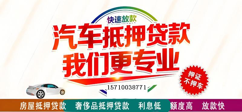 济宁房屋抵押贷款