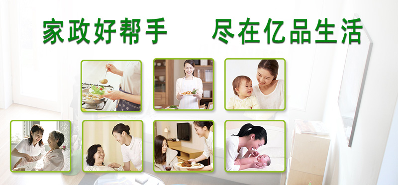亿品生活济宁家政