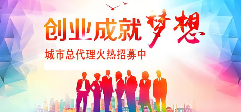济宁创业项目兼职赚钱加盟代理